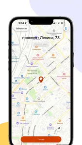 Штолле. Мурманск screenshot 4