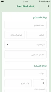 حاجتك توصلك screenshot 3