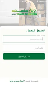 حاجتك توصلك screenshot 4