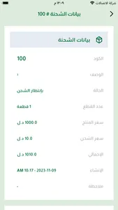 حاجتك توصلك screenshot 9