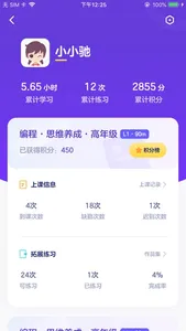 有道优课学生端 screenshot 1