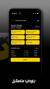 Body Masters / Body Motions screenshot 2