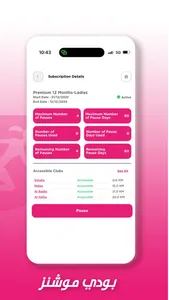 Body Masters / Body Motions screenshot 7