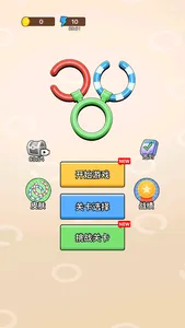 玩了个锤子-修理大师，旋转圆环，彩色排序 screenshot 3