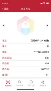 Dava大發批發查價 screenshot 4