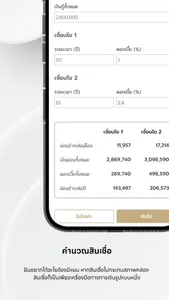 Money Coach - โค้ชหนุ่ม screenshot 3