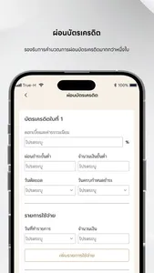 Money Coach - โค้ชหนุ่ม screenshot 4