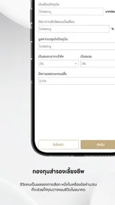 Money Coach - โค้ชหนุ่ม screenshot 5