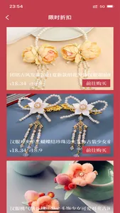 巨省-购物好帮手 screenshot 0