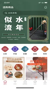 巨省-购物好帮手 screenshot 2