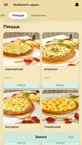 Вкусно пицца Доставка screenshot 1