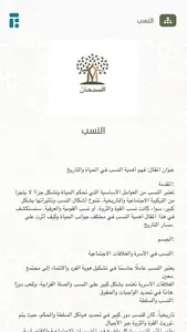 السدحان screenshot 0