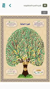 السدحان screenshot 2