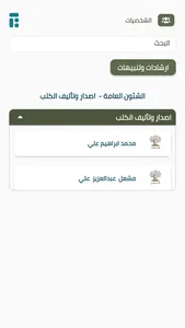 السدحان screenshot 4