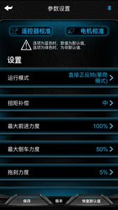 SNAIL ESC screenshot 2