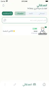 Taahod - تعاهد screenshot 1