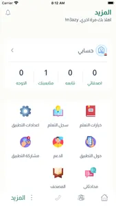 Taahod - تعاهد screenshot 3