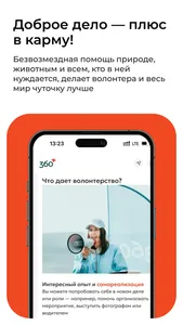 Эн+ Онлайн screenshot 1