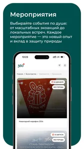 Эн+ Онлайн screenshot 2