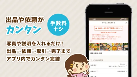 スキルマーケット - リベシティ公式 screenshot 3