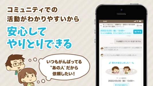 スキルマーケット - リベシティ公式 screenshot 6