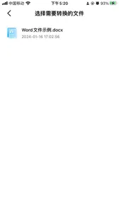 pdf转换器--手机文档快速转换 screenshot 2