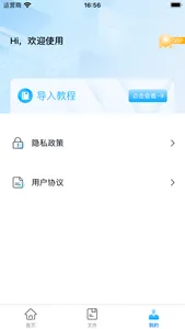 pdf转换器--手机文档快速转换 screenshot 3