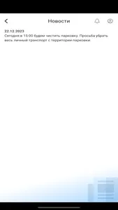 АльфаСБ screenshot 1