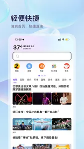 微米浏览器 screenshot 0