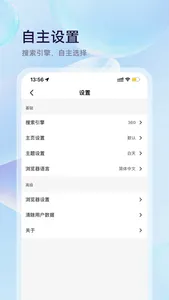 微米浏览器 screenshot 1