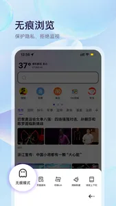 微米浏览器 screenshot 2