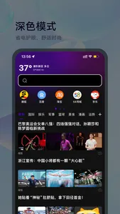 微米浏览器 screenshot 3