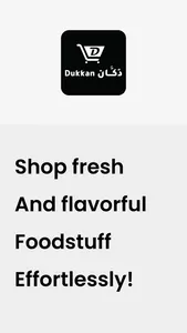 Dukkan App - دكان screenshot 0
