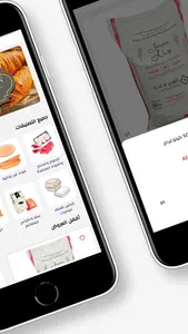 Dukkan App - دكان screenshot 2
