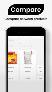 Dukkan App - دكان screenshot 5