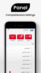 Dukkan App - دكان screenshot 8