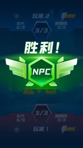 纸上战争对战版 screenshot 2