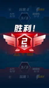 纸上战争对战版 screenshot 4