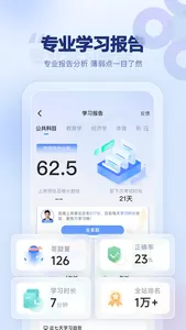 军队文职题有方 screenshot 3