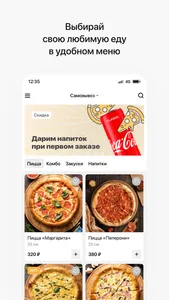 Кусочек Италии | Краснодар screenshot 1
