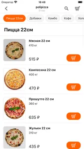 Poli Pizza Набережные Челны screenshot 1