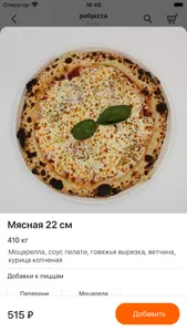 Poli Pizza Набережные Челны screenshot 2