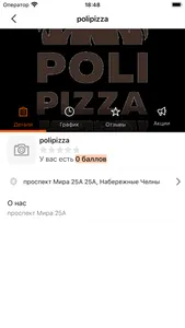Poli Pizza Набережные Челны screenshot 3