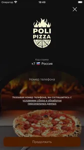 Poli Pizza Набережные Челны screenshot 4