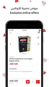 Kanzee Online Jordan screenshot 2