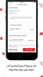 Kanzee Online Jordan screenshot 4