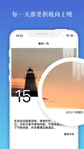 浮生日记 screenshot 2