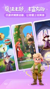 梅林口语 - 原 Hello Merlin screenshot 1