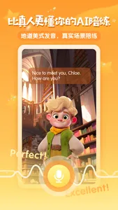 梅林口语 - 原 Hello Merlin screenshot 2