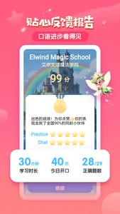 梅林口语 - 原 Hello Merlin screenshot 4